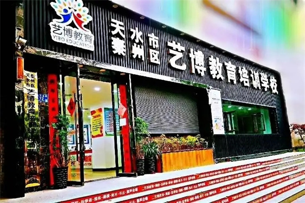 艺博美术教育