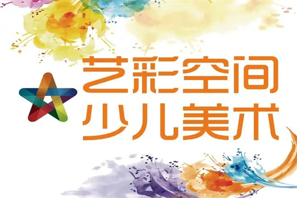 艺彩空间少儿美术
