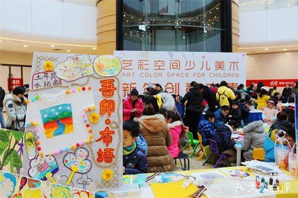 艺彩空间少儿美术