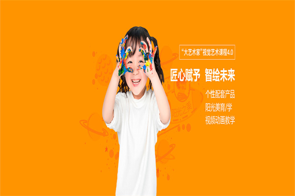 阳光之美少儿美术
