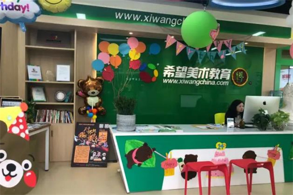 新希望美术教育