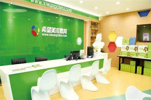 新希望美术教育