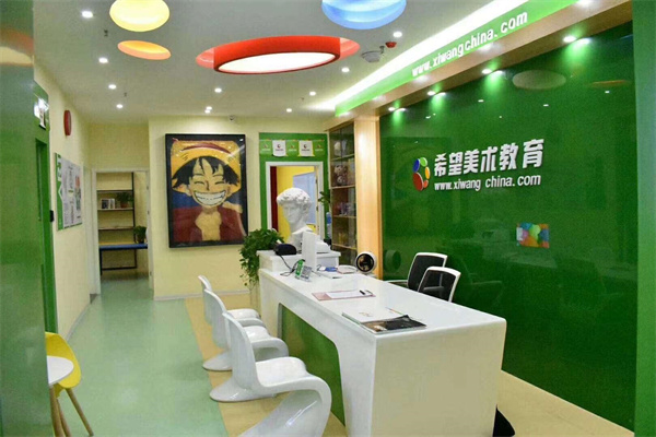 新希望美术教育