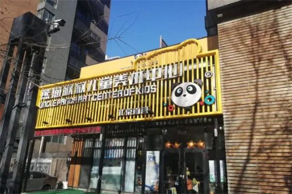 熊猫叔叔儿童美术