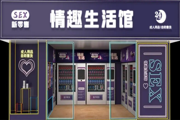 翔璟乐无人售货机