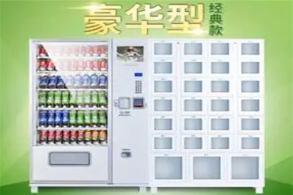 梦馨无人售货机