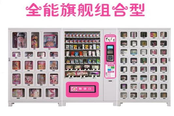 对色无人售货机