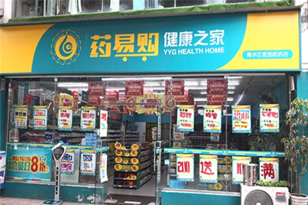 药易购健康之家药店