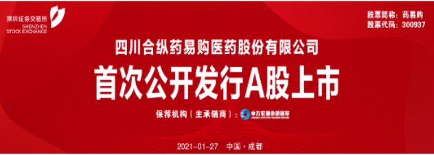 药易购健康之家药店