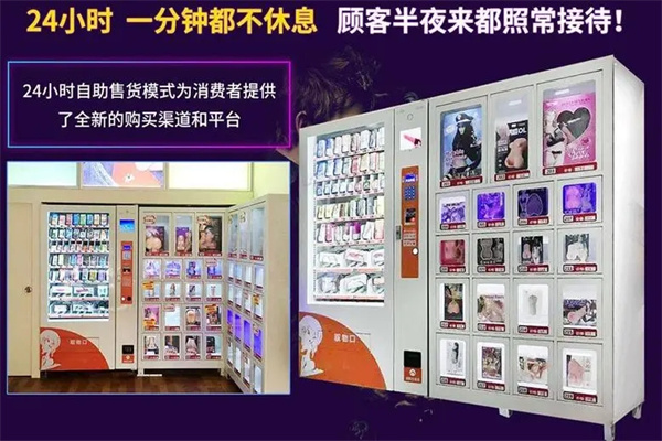 他趣成人用品