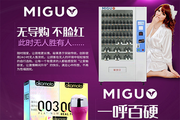 秘果成人用品