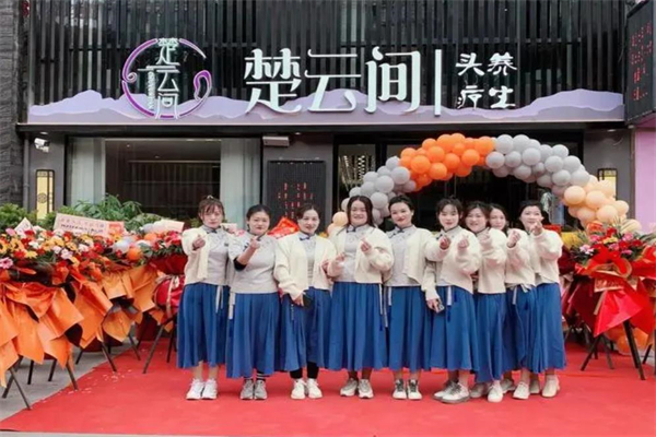 楚云间养生馆