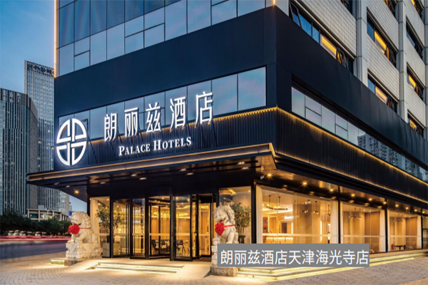 朗丽兹酒店 朗丽兹酒店