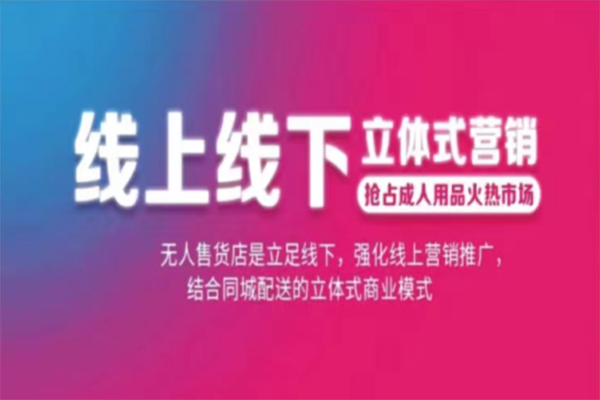 浪漫满屋情趣用品