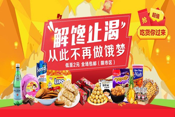 零食非常忙 零食非常忙