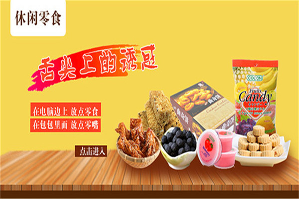 张忙忙零食 张忙忙零食