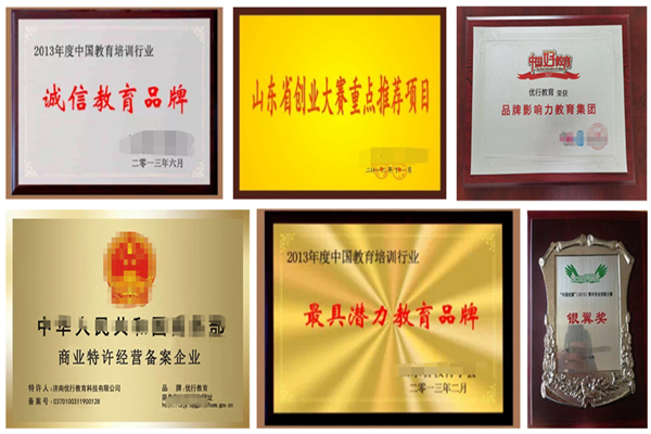 优行智能英语
