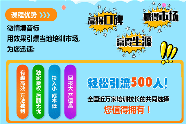 微情境国际音标 微情境国际音标