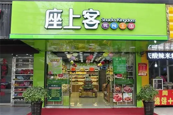 座上客休闲食品