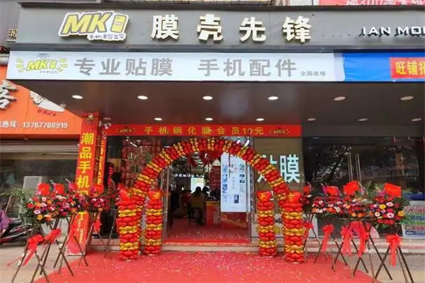 膜壳先峰