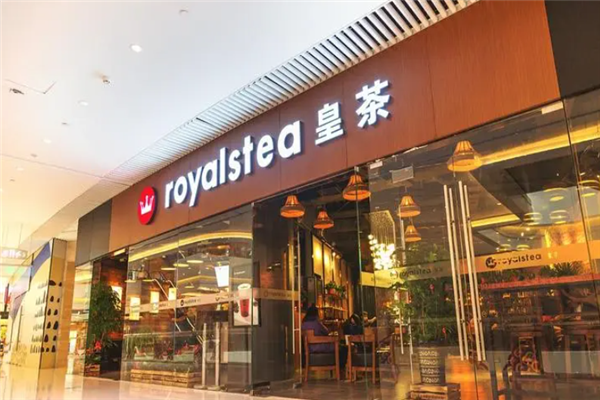 Royaltea皇茶