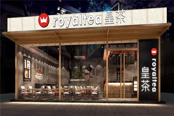 Royaltea皇茶