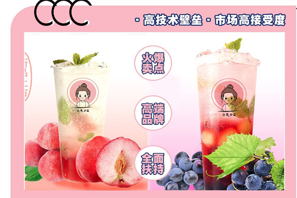 元气少女奶茶店 元气少女奶茶店