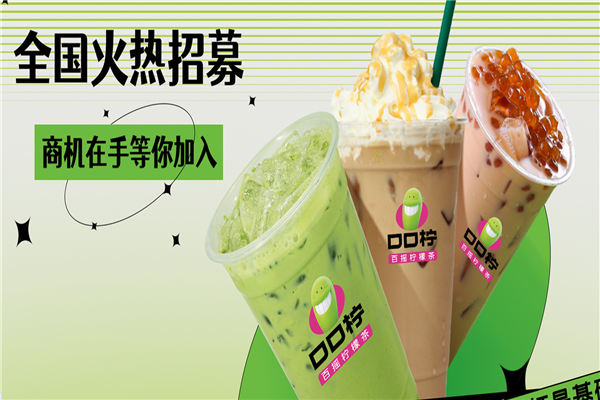 口口柠奶茶 口口柠奶茶
