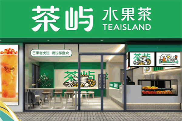 茶屿水果茶 茶屿水果茶