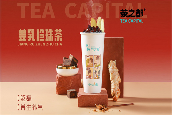 茶之都奶茶 茶之都奶茶
