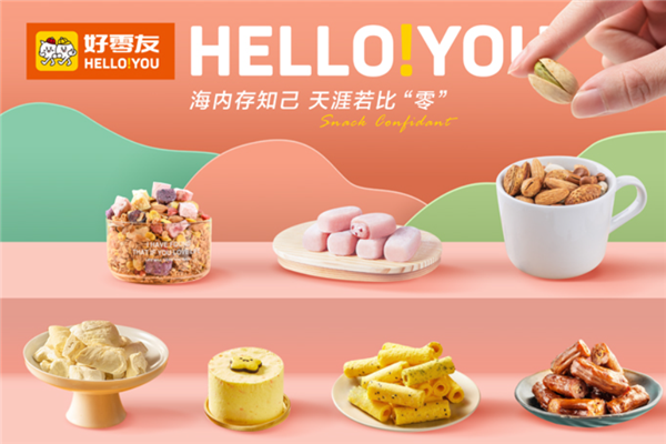 好零友休闲零食店加盟怎么样？优势是什么