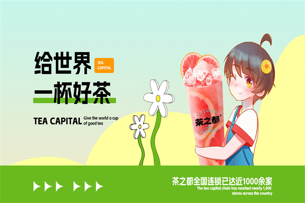 茶之都奶茶 茶之都奶茶