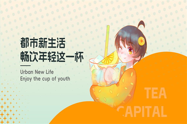 茶之都奶茶 茶之都奶茶