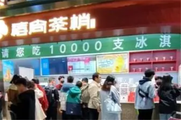 禧尚茶梢奶茶