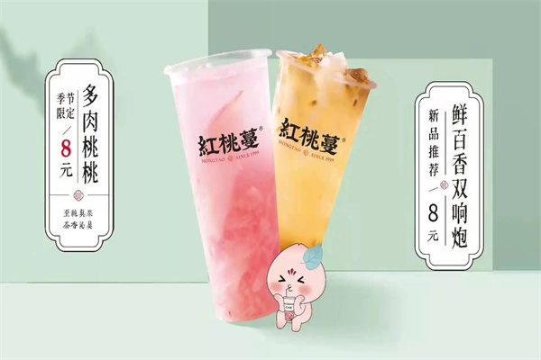 红桃蔓水果茶