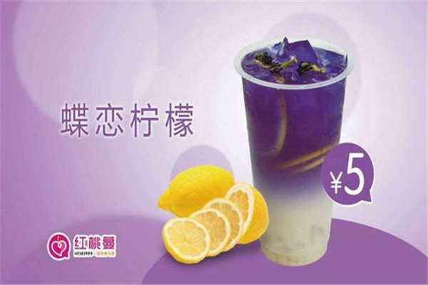 红桃蔓水果茶