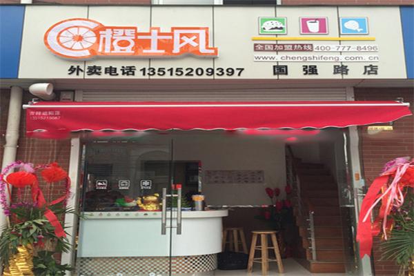橙士风奶茶 橙士风奶茶