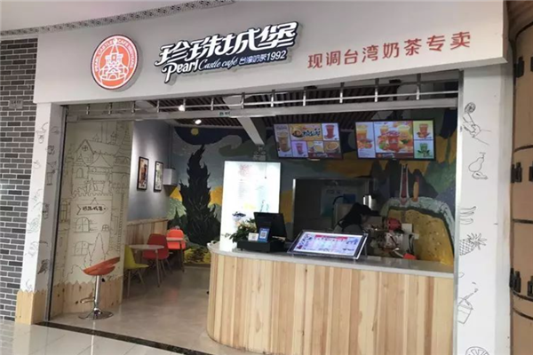 珍珠城堡奶茶