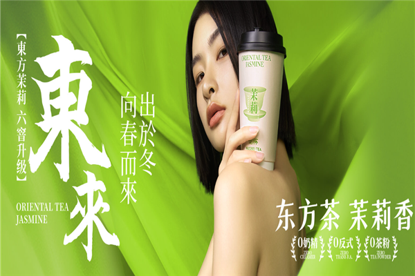 诺杯茉莉鲜奶茶