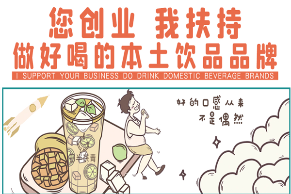日半茶青奶茶