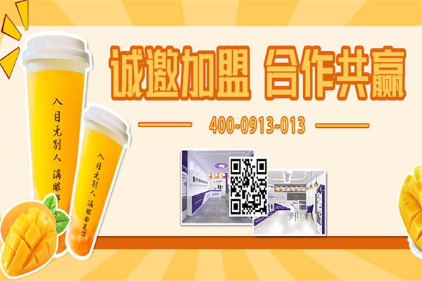 任你调奶茶 任你调奶茶
