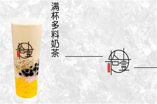 拾壹饮品