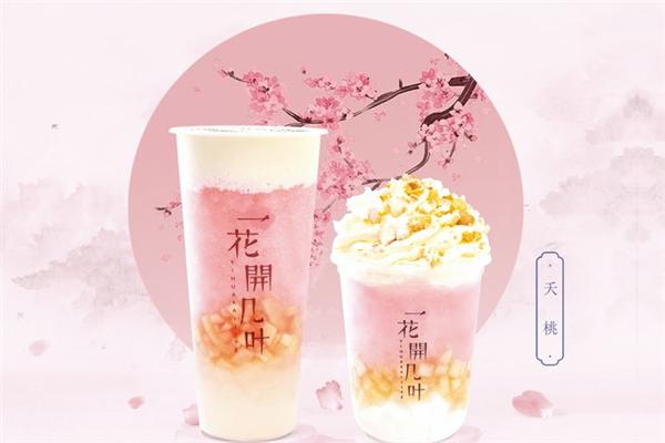 花开几叶奶茶加盟