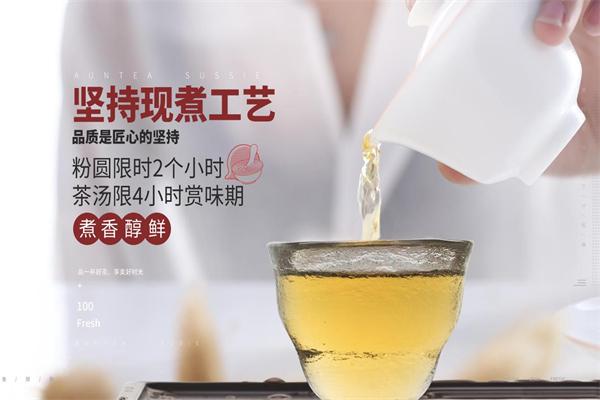 秋满阿姨奶茶