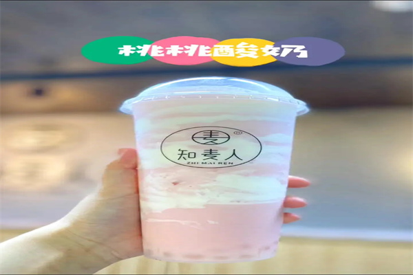 知麦人奶茶咖啡