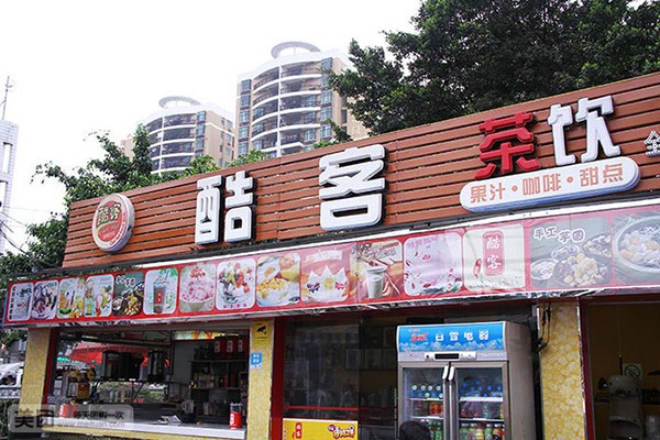酷客奶茶