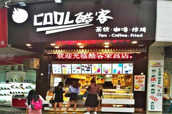 酷客奶茶