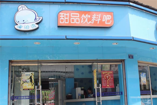 澜泊湾奶茶