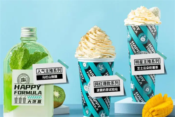 快乐方程式奶茶