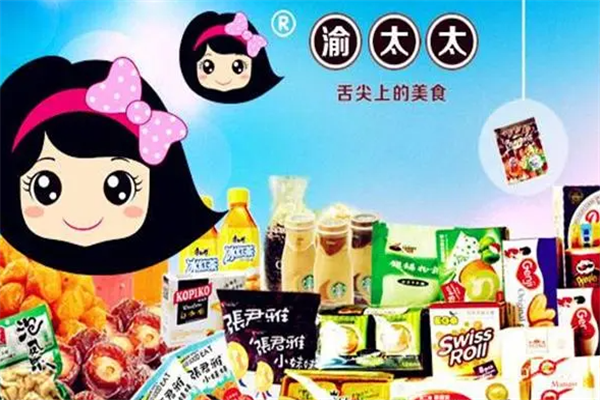 渝太太零食店